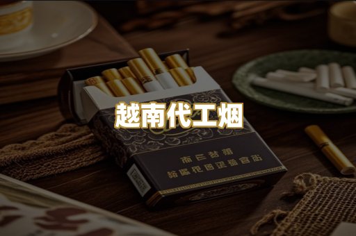 免税外烟爆珠